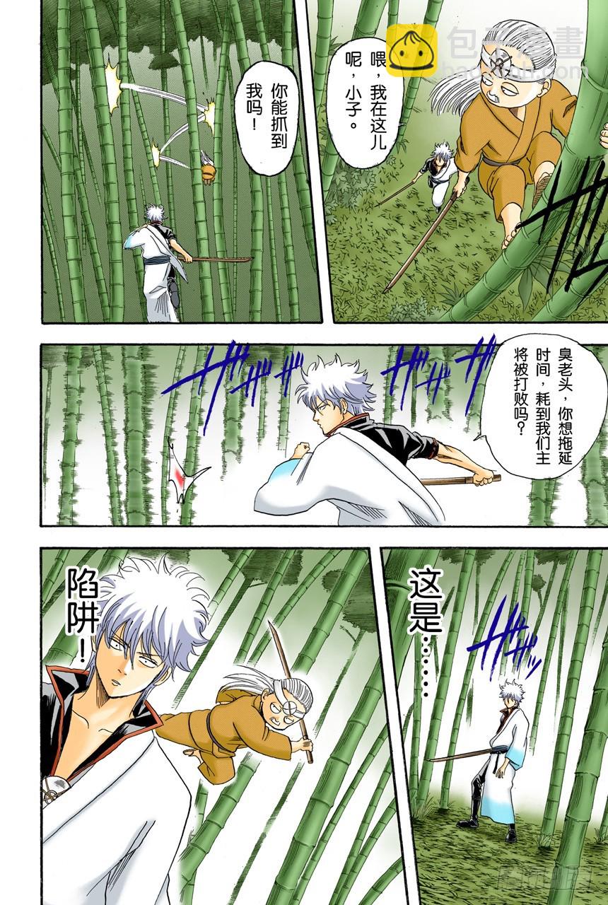 话中有话-第117话