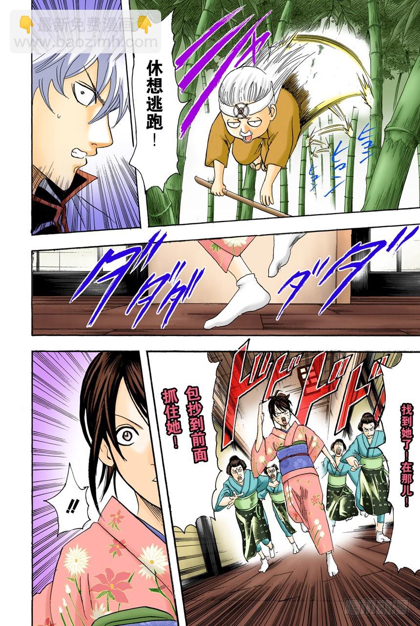 话中有话-第117话