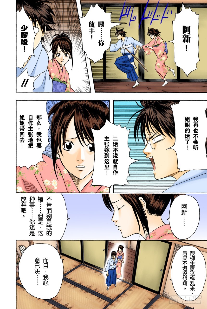 话中有话-第117话