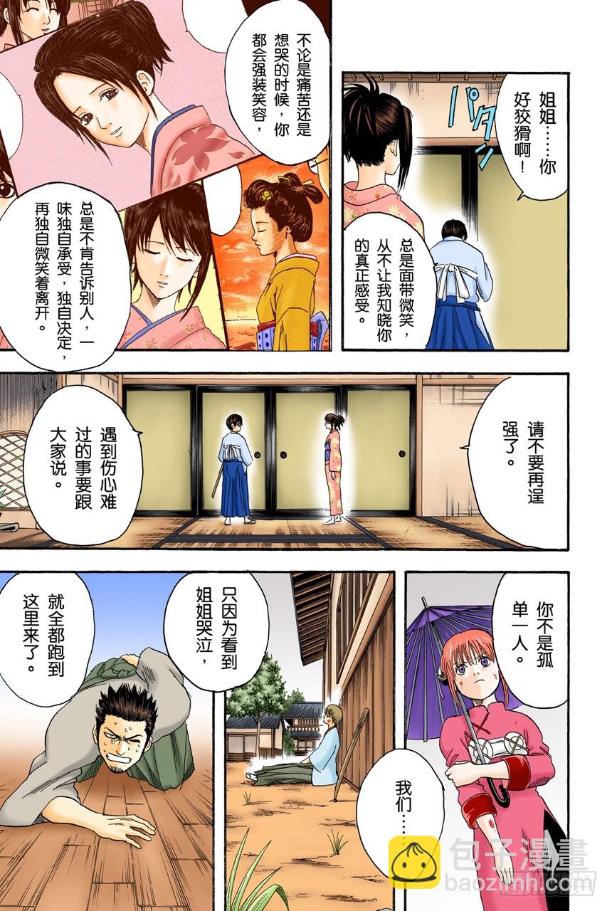 话中有话-第117话