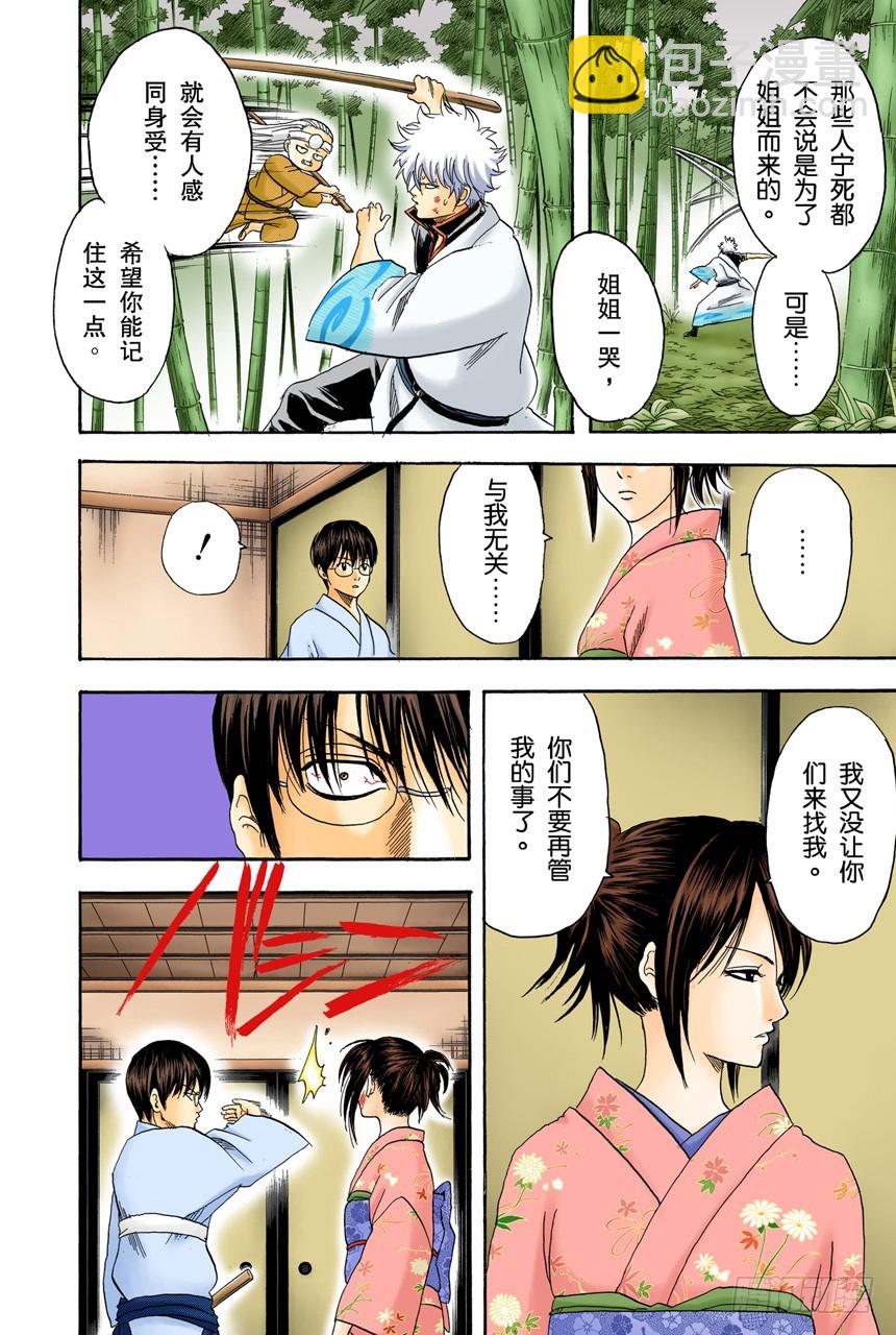 话中有话-第117话