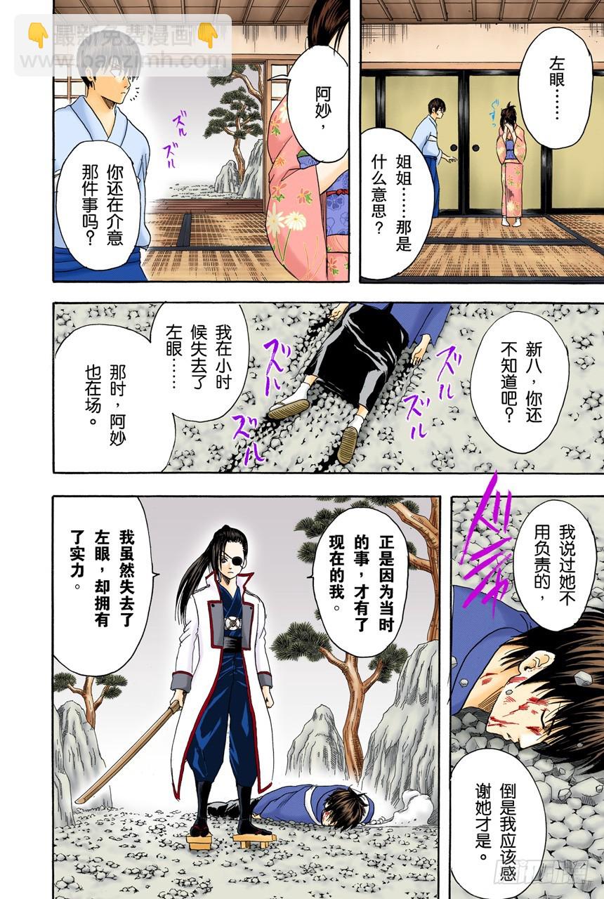 话中有话-第117话