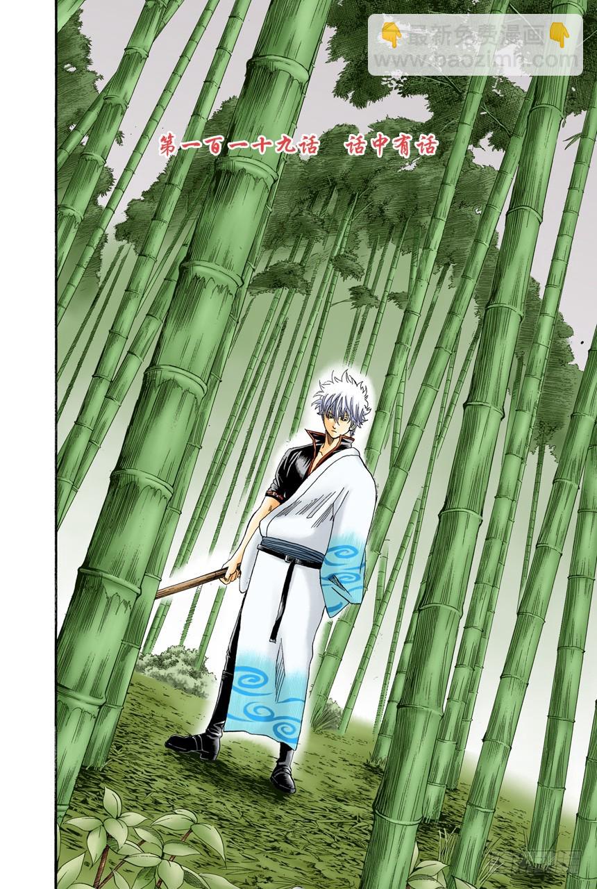 话中有话-第117话