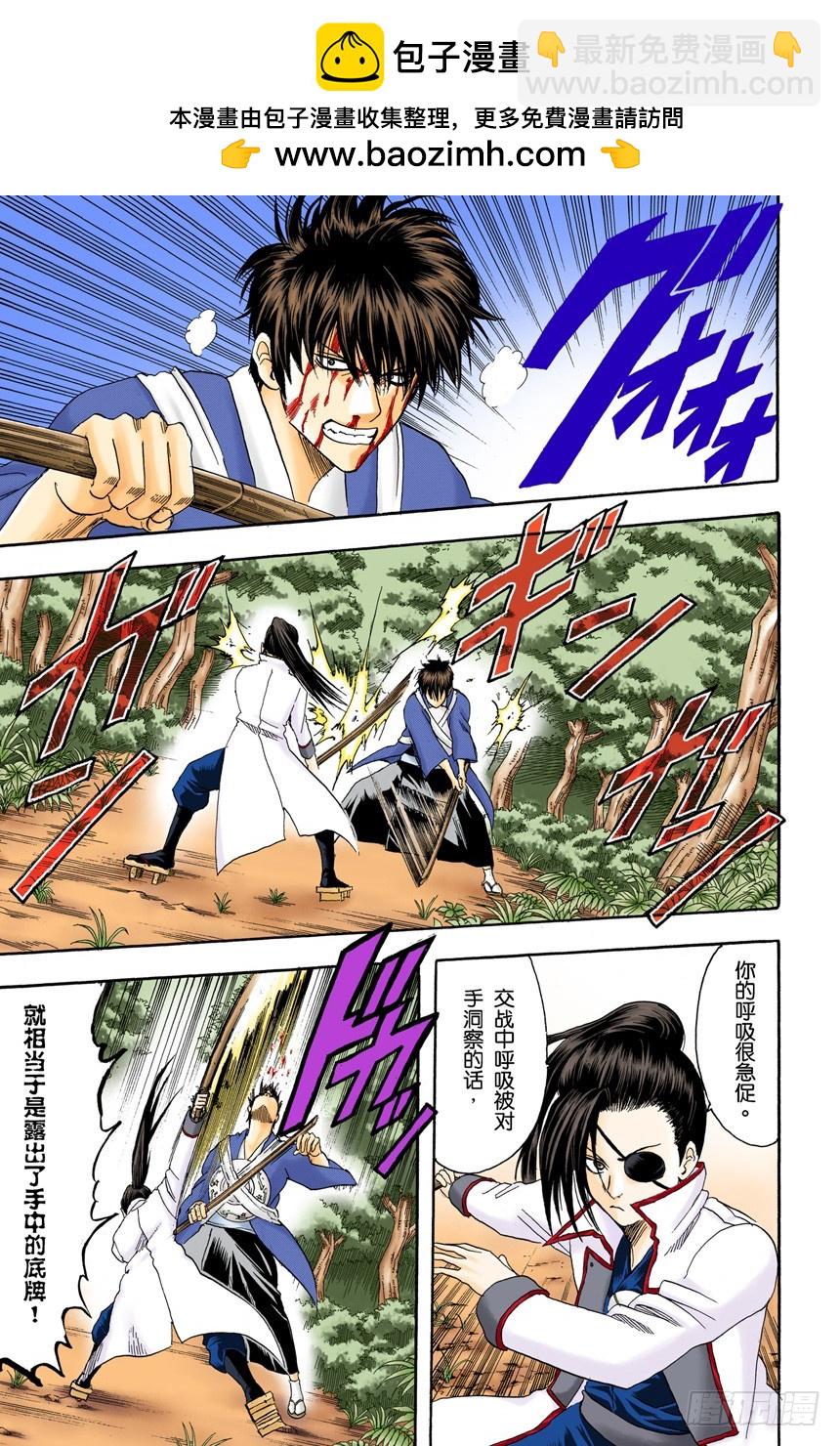 话中有话-第117话