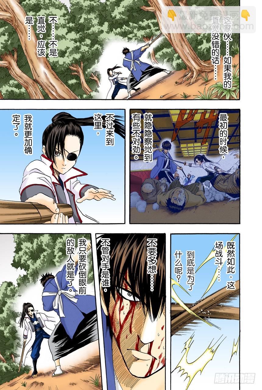 话中有话-第117话