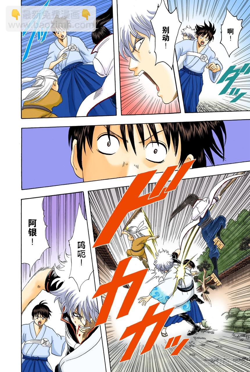 平时总是戴眼镜的人一旦摘下眼镜就像是少了什么，如同身上少了某个零件-第119话