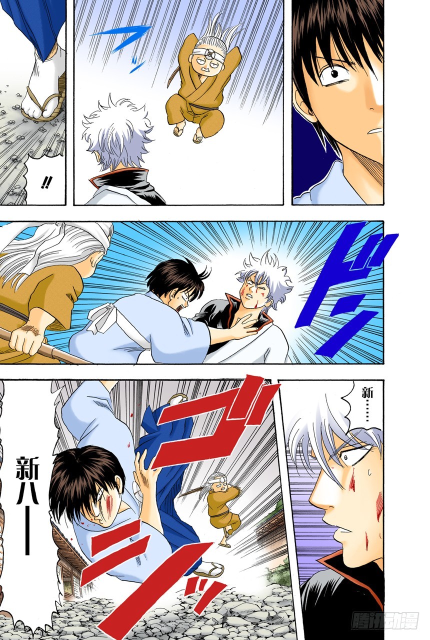 平时总是戴眼镜的人一旦摘下眼镜就像是少了什么，如同身上少了某个零件-第119话