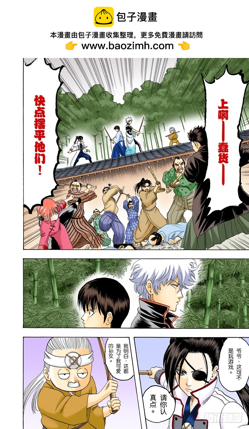 平时总是戴眼镜的人一旦摘下眼镜就像是少了什么，如同身上少了某个零件-第119话