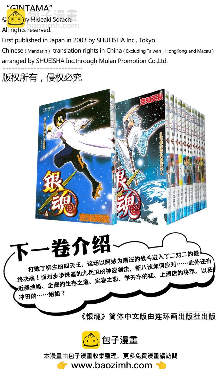 平时总是戴眼镜的人一旦摘下眼镜就像是少了什么，如同身上少了某个零件-第119话