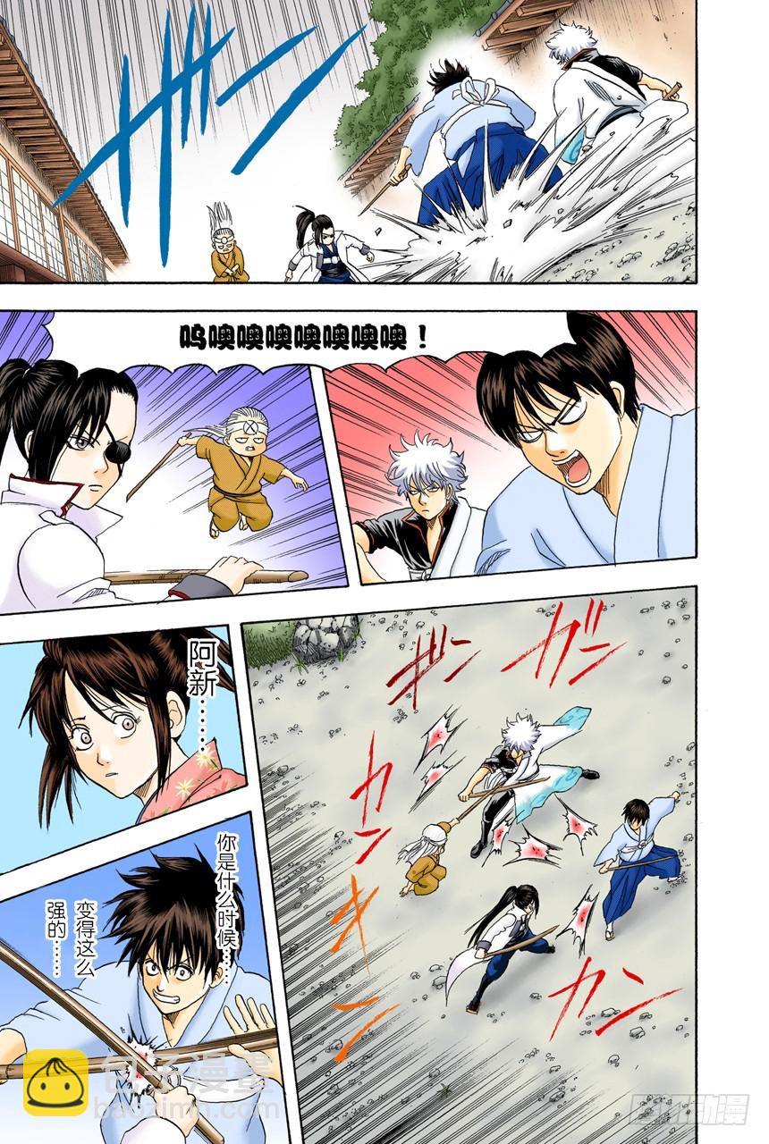 平时总是戴眼镜的人一旦摘下眼镜就像是少了什么，如同身上少了某个零件-第119话