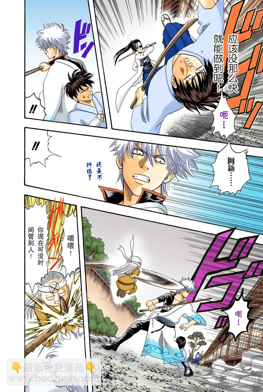 平时总是戴眼镜的人一旦摘下眼镜就像是少了什么，如同身上少了某个零件-第119话