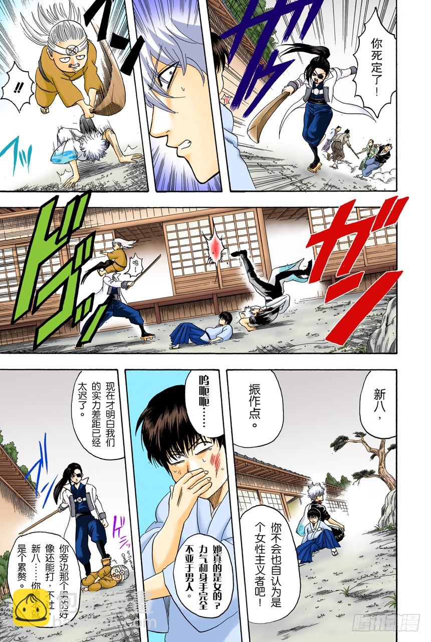 平时总是戴眼镜的人一旦摘下眼镜就像是少了什么，如同身上少了某个零件-第119话