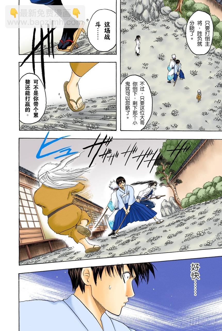 平时总是戴眼镜的人一旦摘下眼镜就像是少了什么，如同身上少了某个零件-第119话