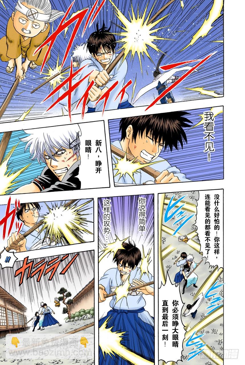 平时总是戴眼镜的人一旦摘下眼镜就像是少了什么，如同身上少了某个零件-第119话