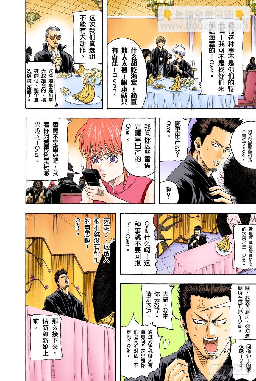 女人最好的化妆就是笑容-第121话