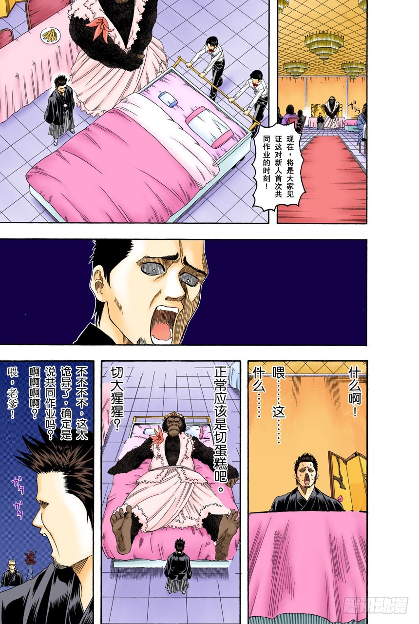 女人最好的化妆就是笑容-第121话