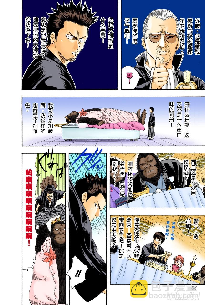 女人最好的化妆就是笑容-第121话