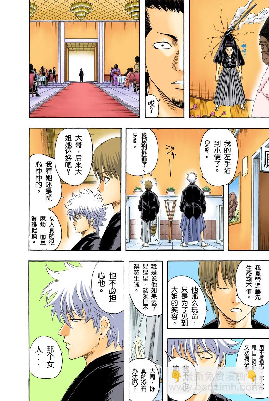 女人最好的化妆就是笑容-第121话