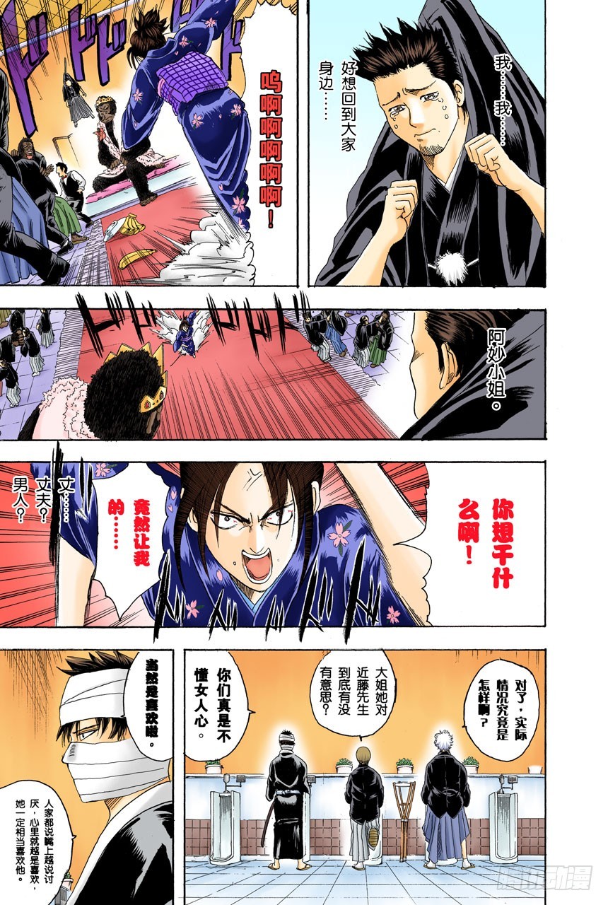 女人最好的化妆就是笑容-第121话