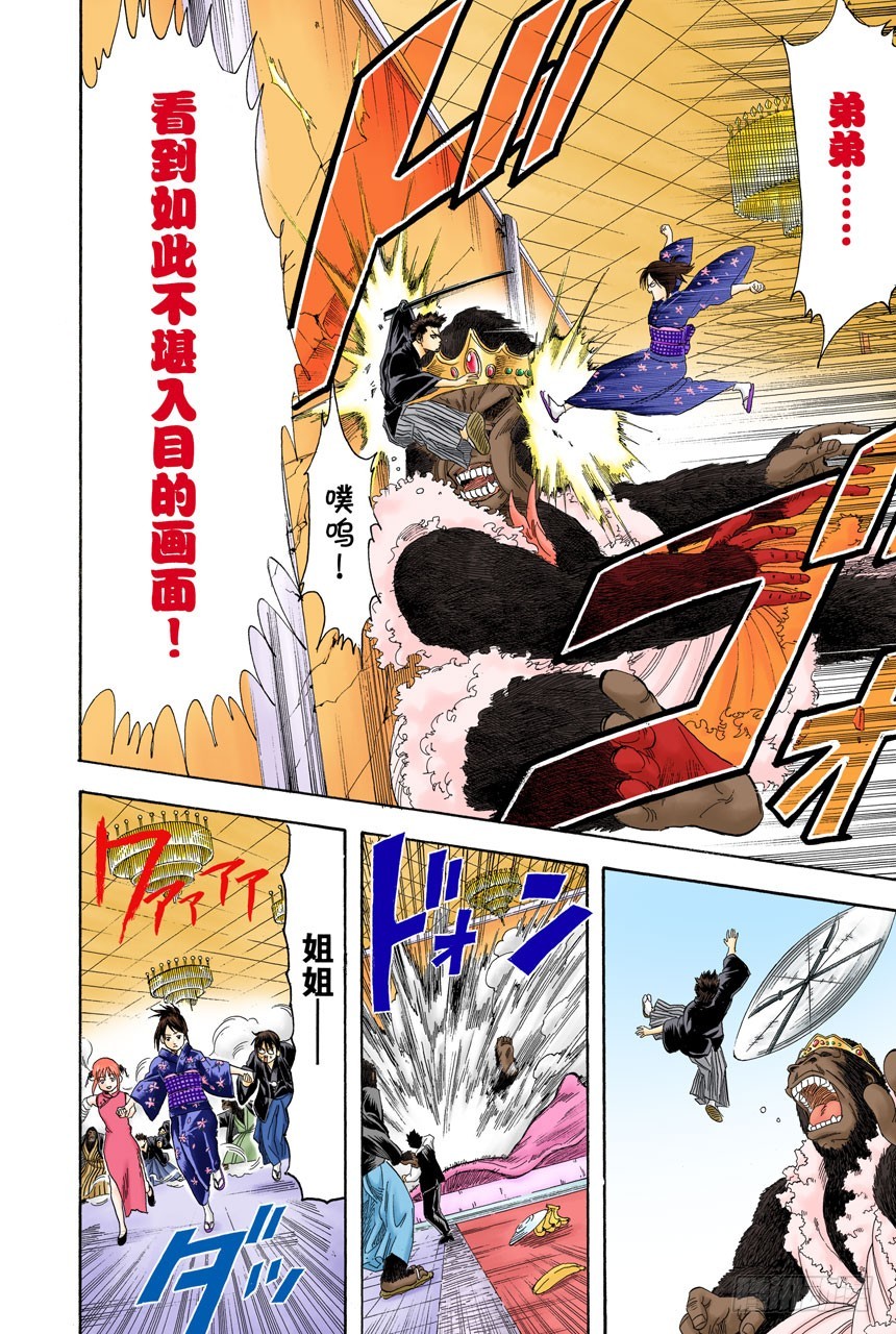 女人最好的化妆就是笑容-第121话