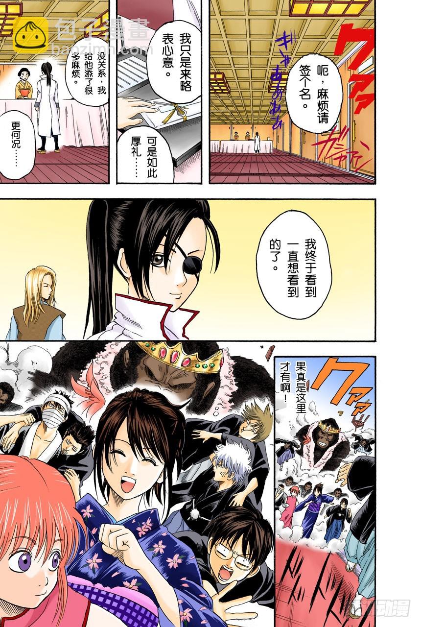 女人最好的化妆就是笑容-第121话