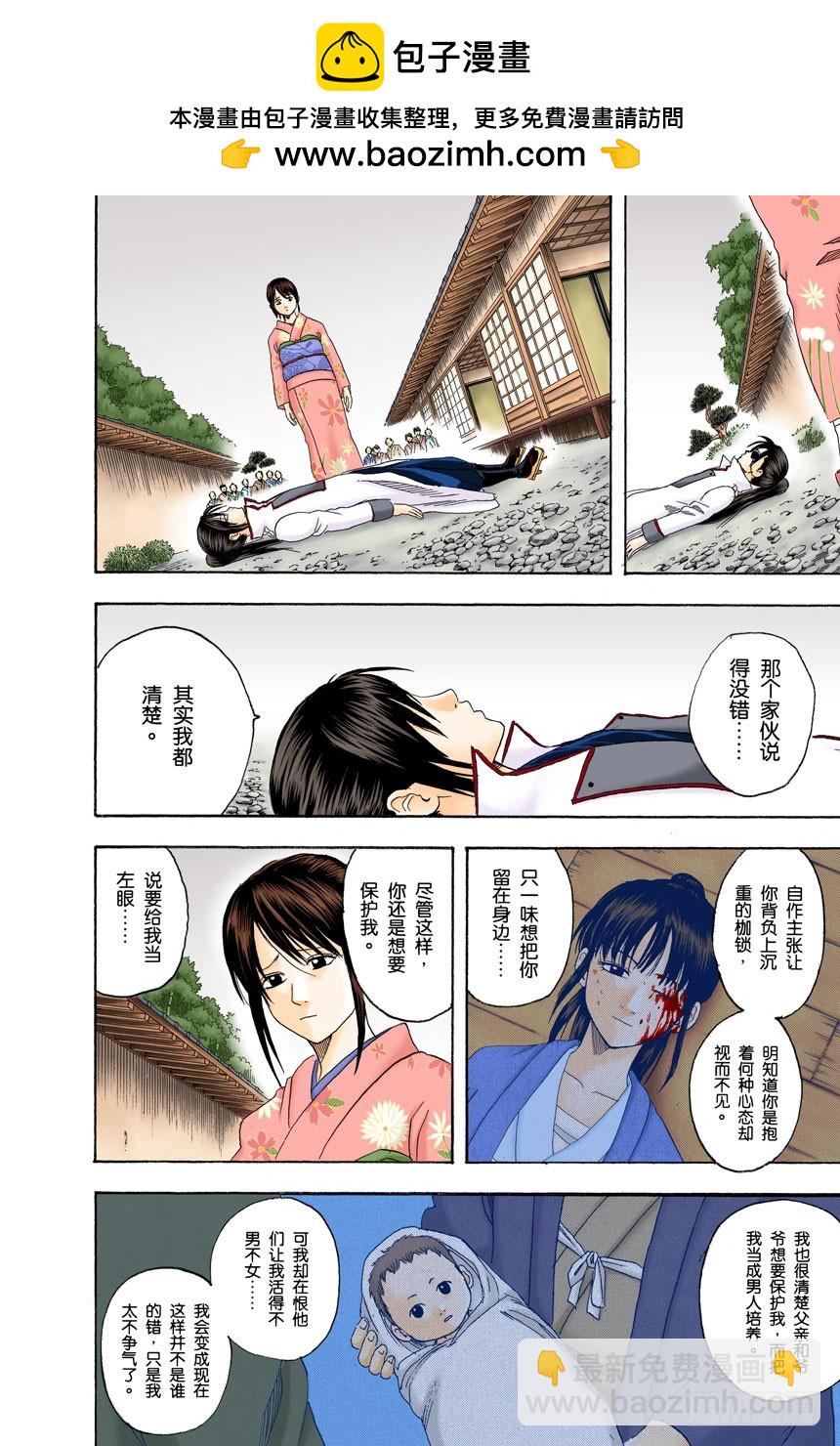 女人最好的化妆就是笑容-第121话