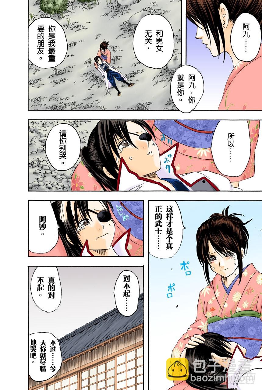 女人最好的化妆就是笑容-第121话