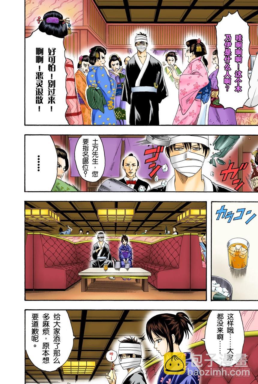 女人最好的化妆就是笑容-第121话