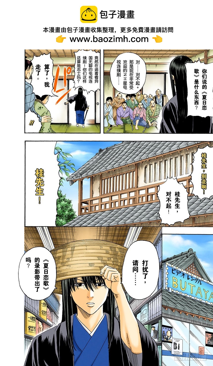 请抱着什么情况都有可能发生的心态驾驶-第123话