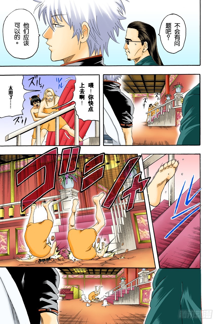 如果不设定好空调关闭的时间就去睡觉，这样会感冒的-第125话