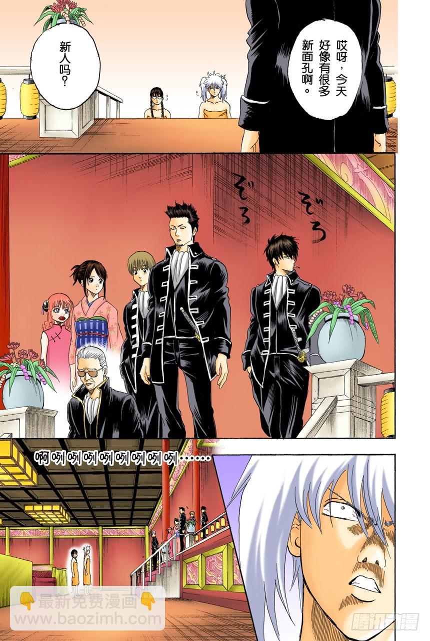 如果不设定好空调关闭的时间就去睡觉，这样会感冒的-第125话