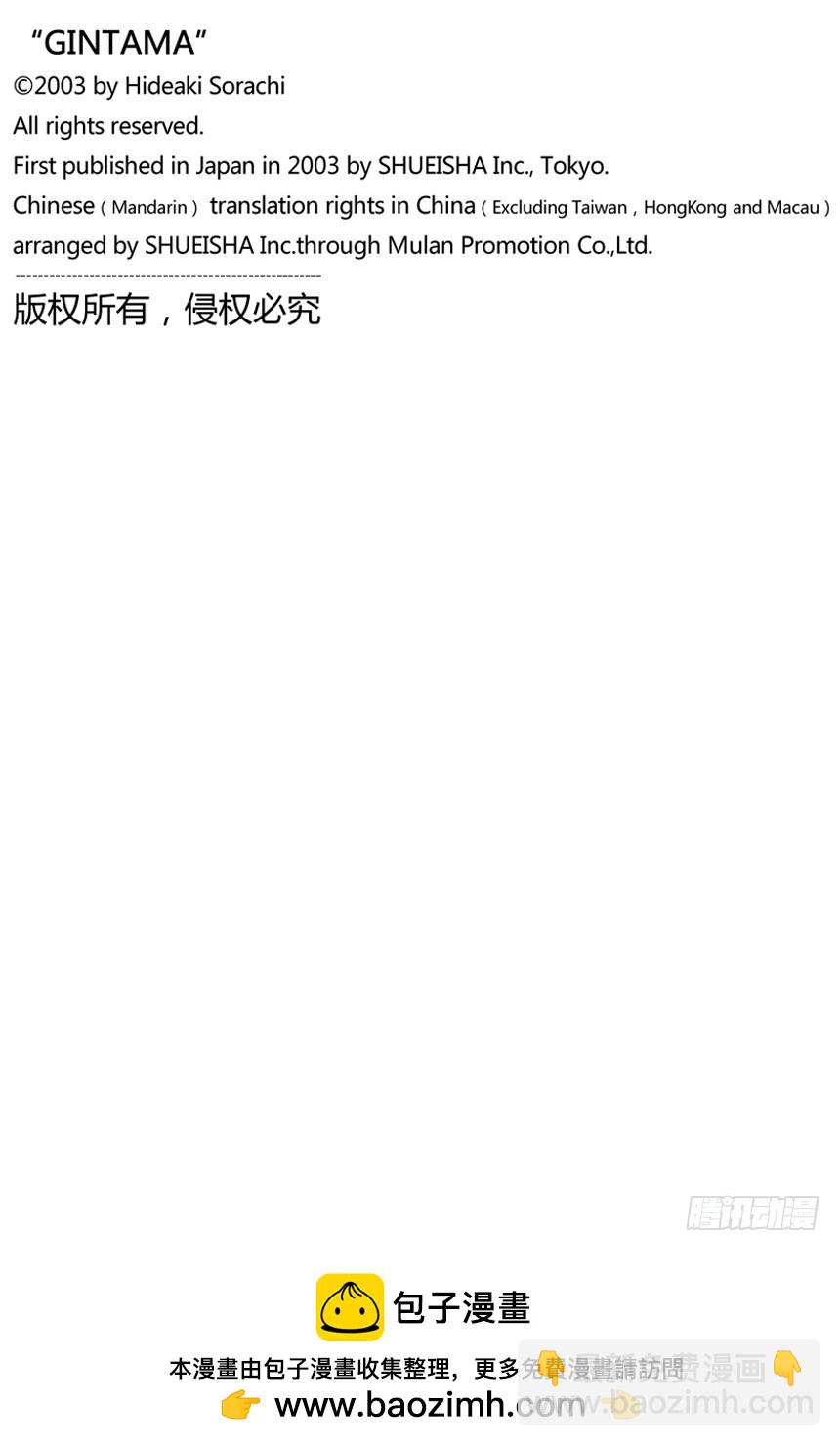 如果不设定好空调关闭的时间就去睡觉，这样会感冒的-第125话