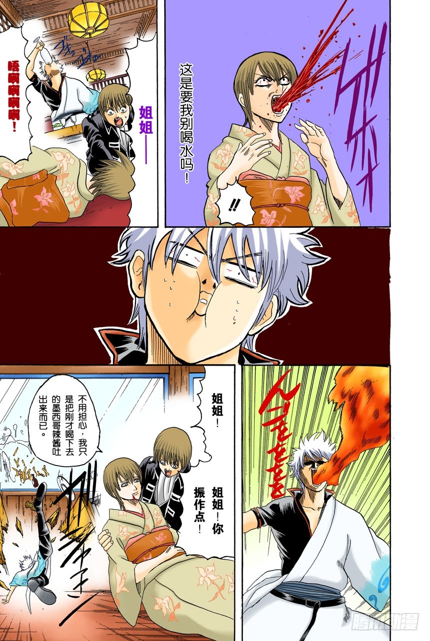 如果数羊时过于投入，最后反而会睡不着-第127话