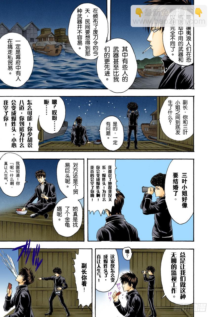 如果数羊时过于投入，最后反而会睡不着-第127话