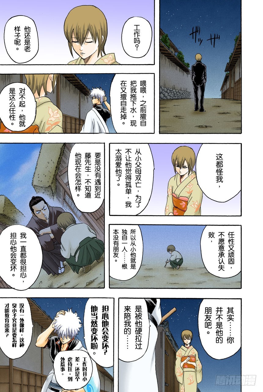 如果数羊时过于投入，最后反而会睡不着-第127话