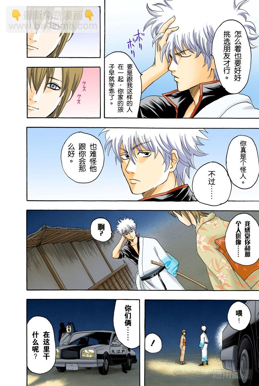 如果数羊时过于投入，最后反而会睡不着-第127话