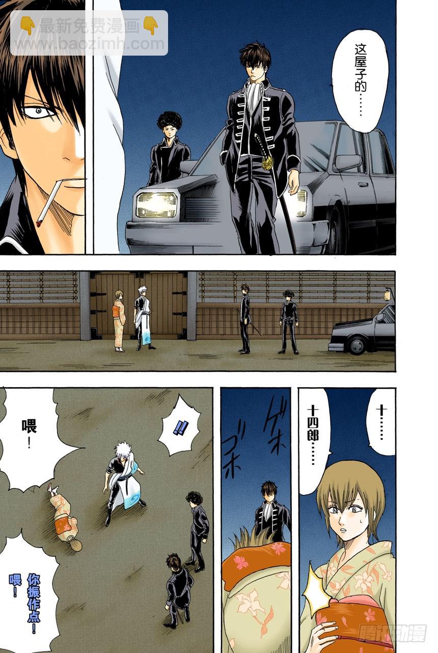 如果数羊时过于投入，最后反而会睡不着-第127话