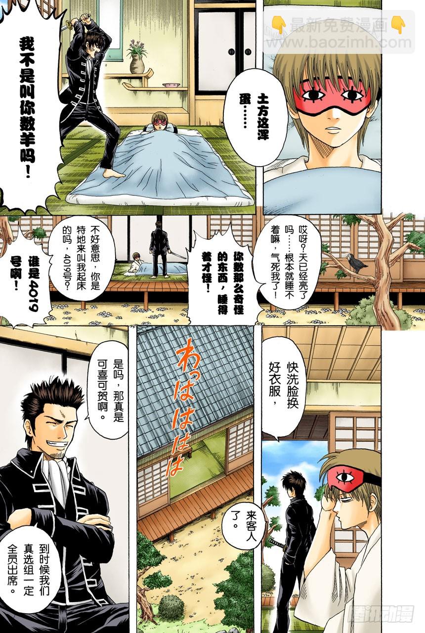 如果数羊时过于投入，最后反而会睡不着-第127话