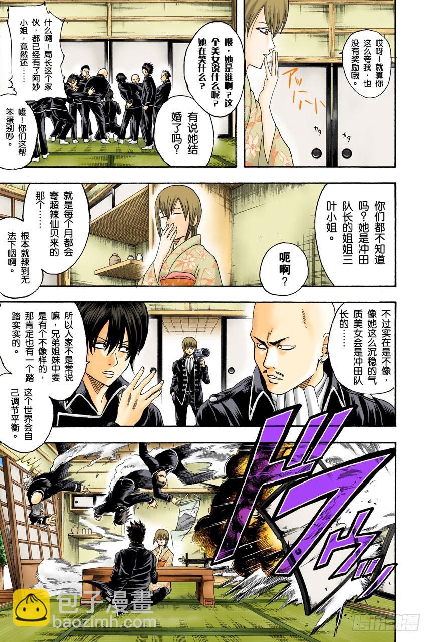 如果数羊时过于投入，最后反而会睡不着-第127话