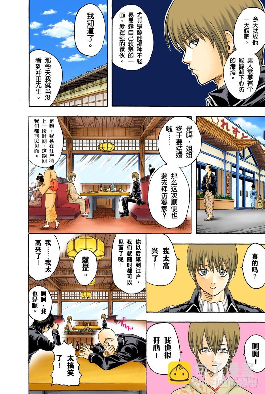 如果数羊时过于投入，最后反而会睡不着-第127话