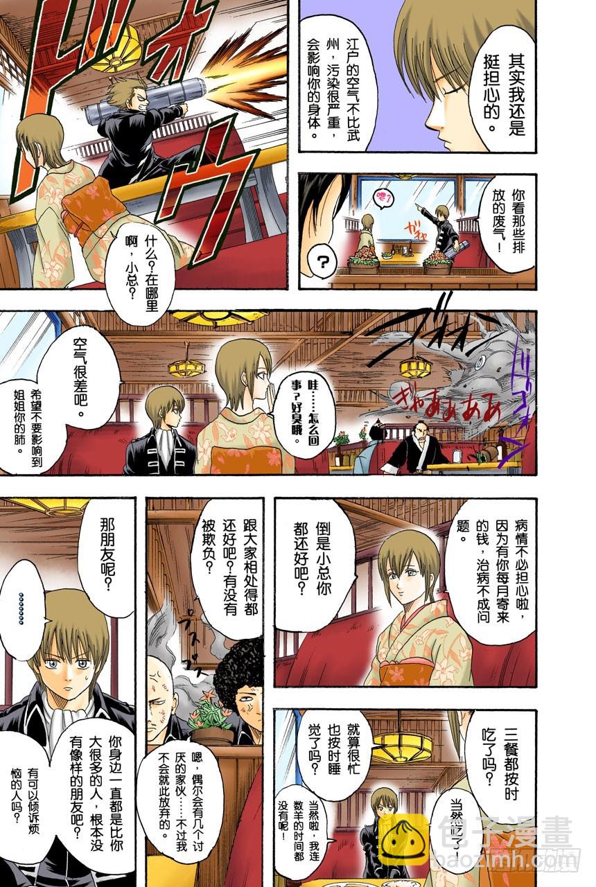 如果数羊时过于投入，最后反而会睡不着-第127话