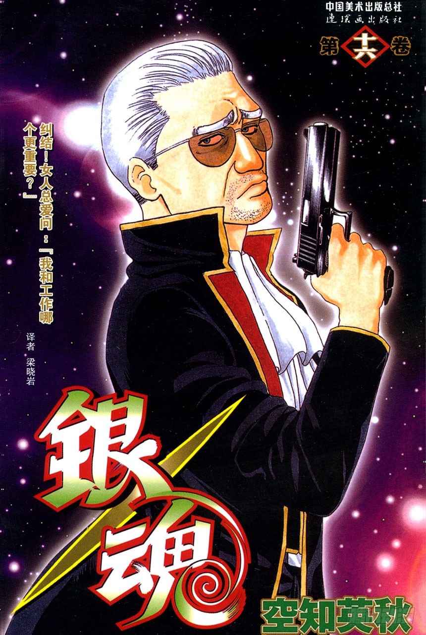 男人真是麻烦-第129话