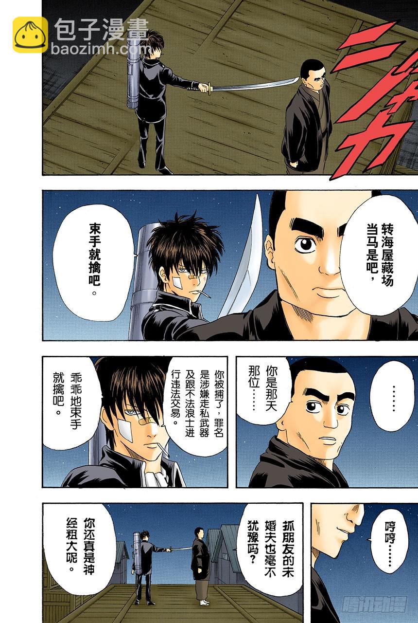 男人真是麻烦-第129话