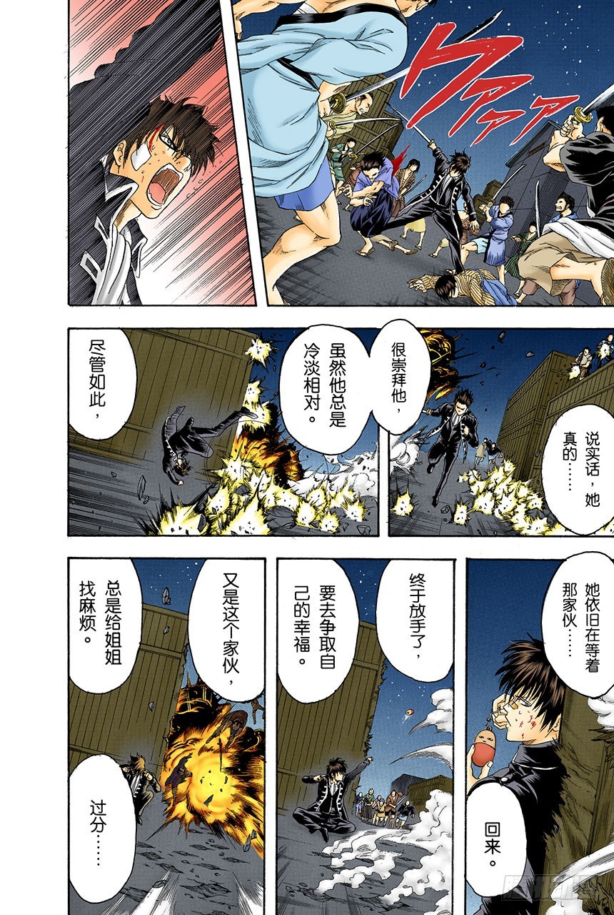 男人真是麻烦-第129话