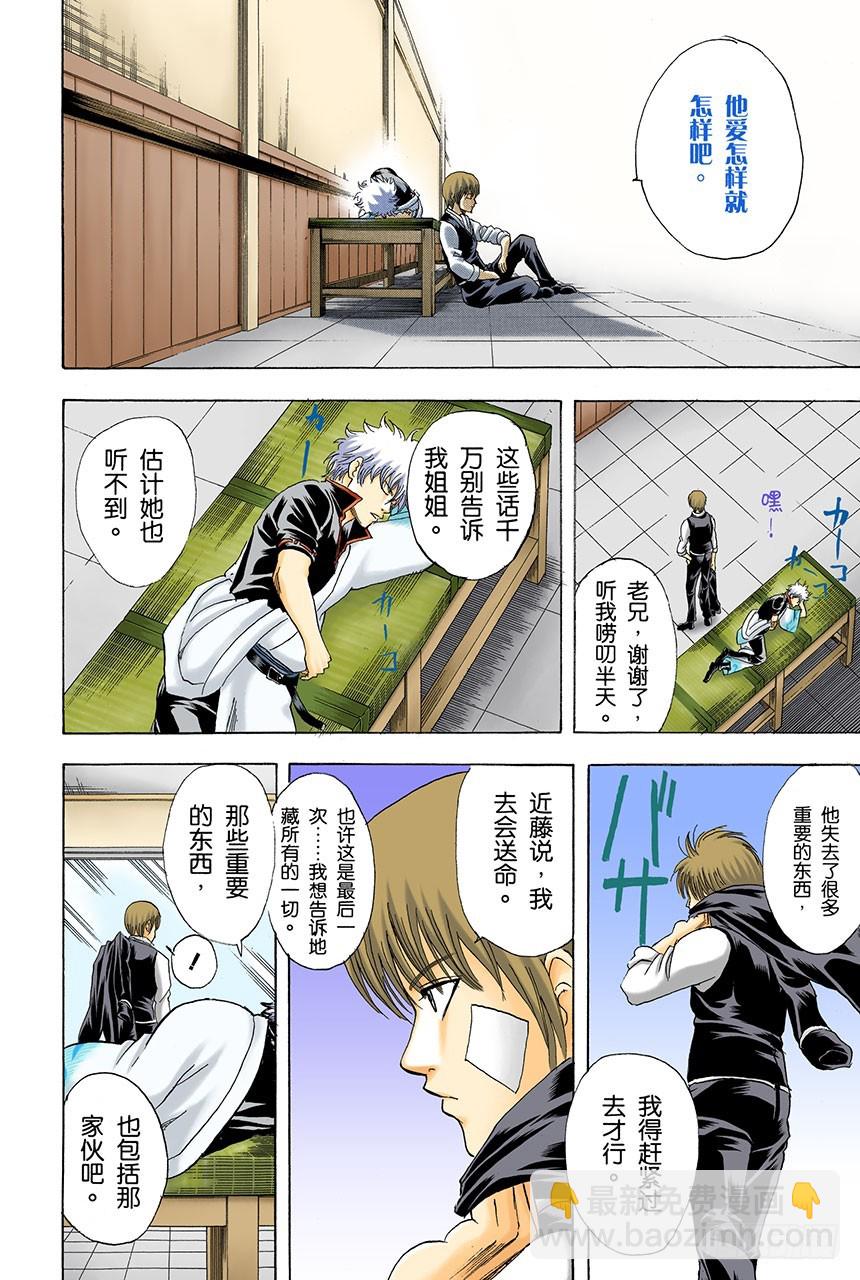 男人真是麻烦-第129话