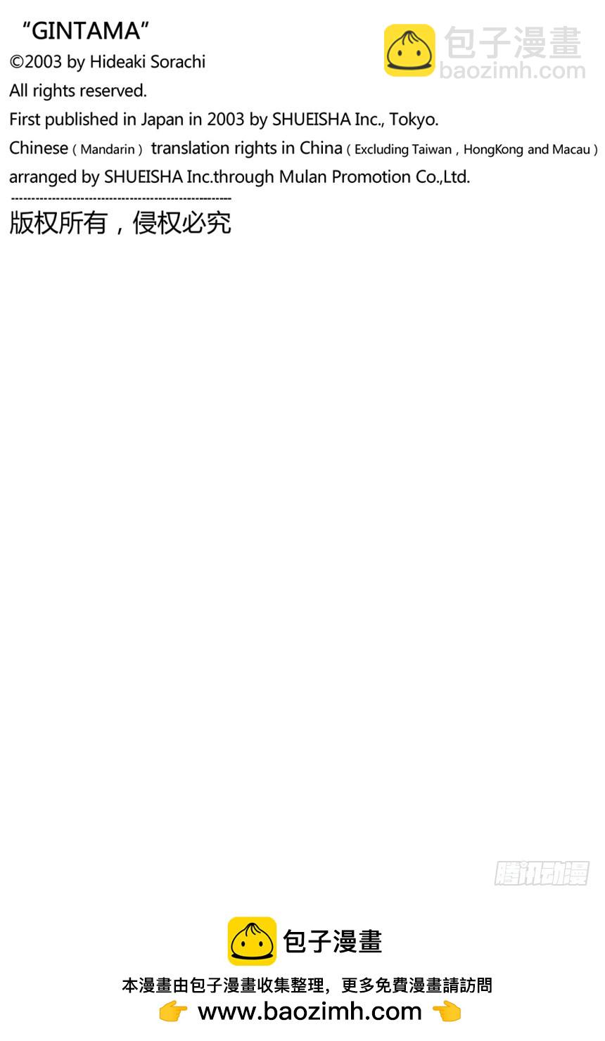 男人真是麻烦-第129话