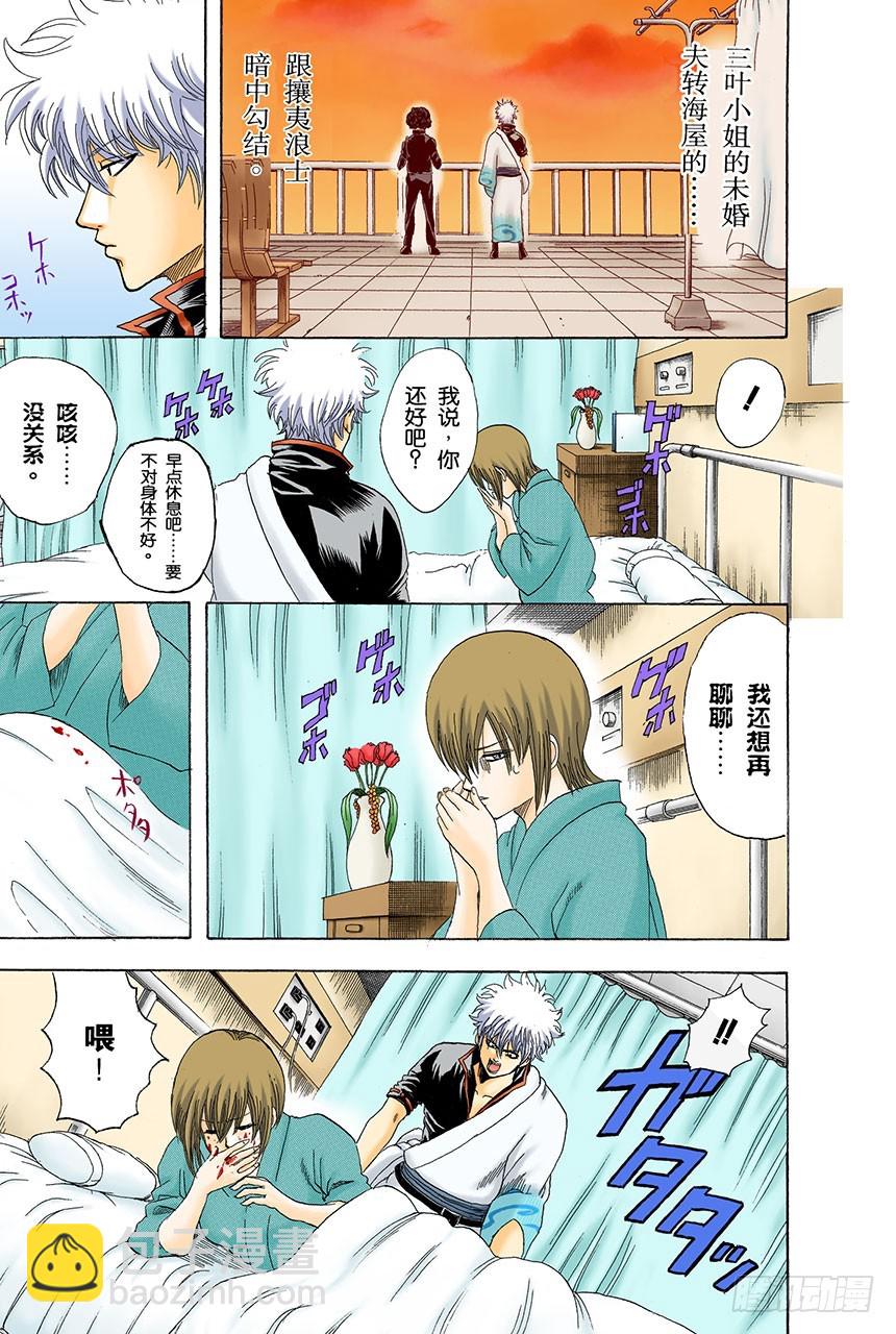 男人真是麻烦-第129话