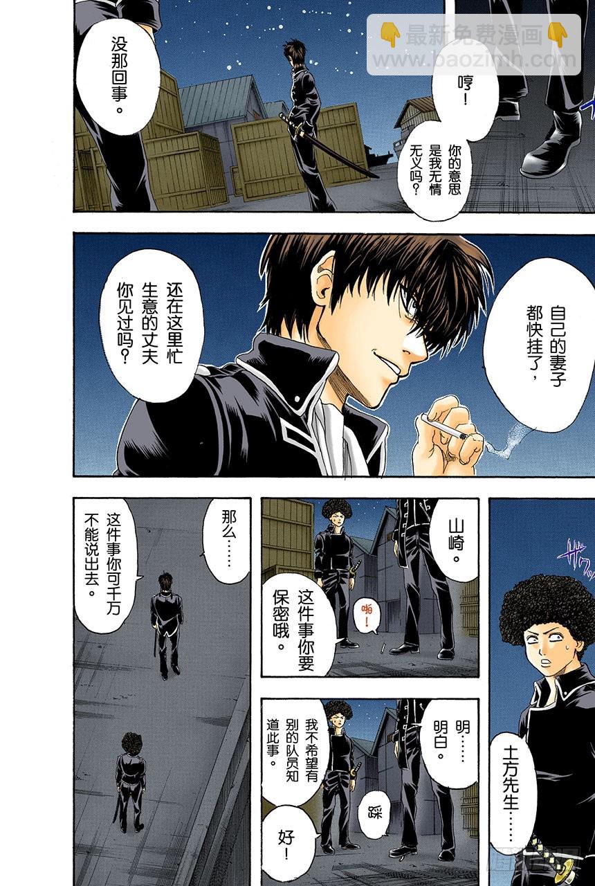 男人真是麻烦-第129话