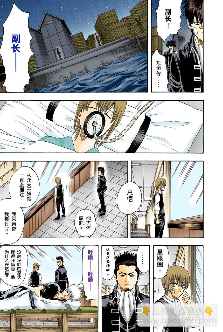 男人真是麻烦-第129话