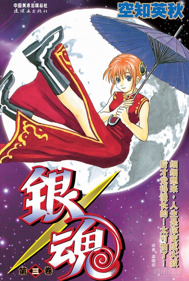 要是COSPLAY的话，就连心也要一起装饰-第13话